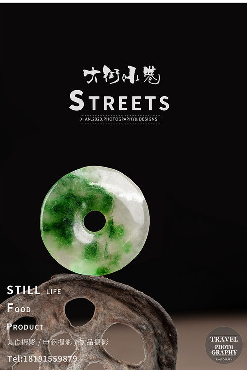 西安珠寶翡翠與和田玉 商業(yè)攝影中的靜物美學(xué)與市場(chǎng)價(jià)值