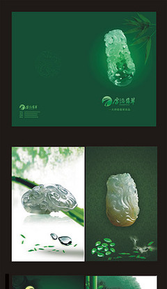 璀璨華章 珠寶玉器宣傳冊專題