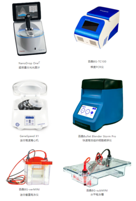 【倒計(jì)時(shí)6天】基因技術(shù)前沿探索，共赴第二十一屆南京國際教育裝備暨科教技術(shù)展覽會(huì)