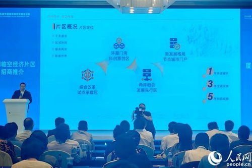 29個(gè)重點(diǎn)項(xiàng)目現(xiàn)場(chǎng)簽約，廈門自貿(mào)片區(qū)以技術(shù)咨詢驅(qū)動(dòng)開(kāi)放新高地建設(shè)